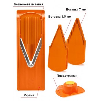 Овощерезка Borner Trend оранжевая